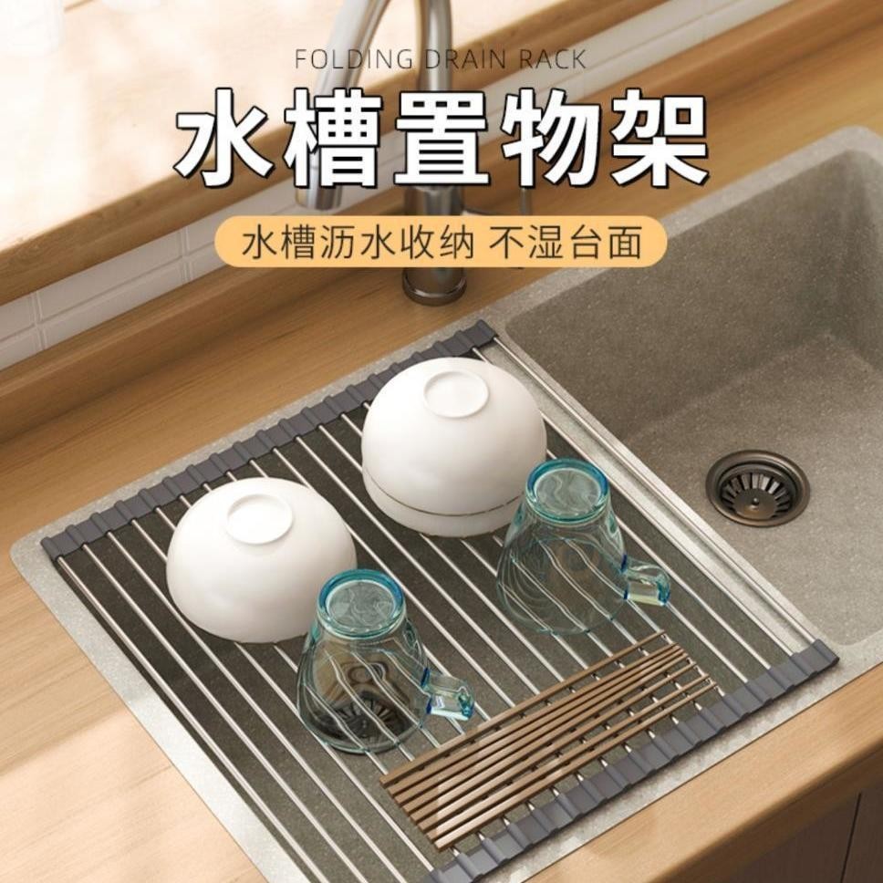 JH現貨 廚房水槽瀝水矽膠可摺疊瀝水捲簾網防黴不鏽鋼置物架碗碟架