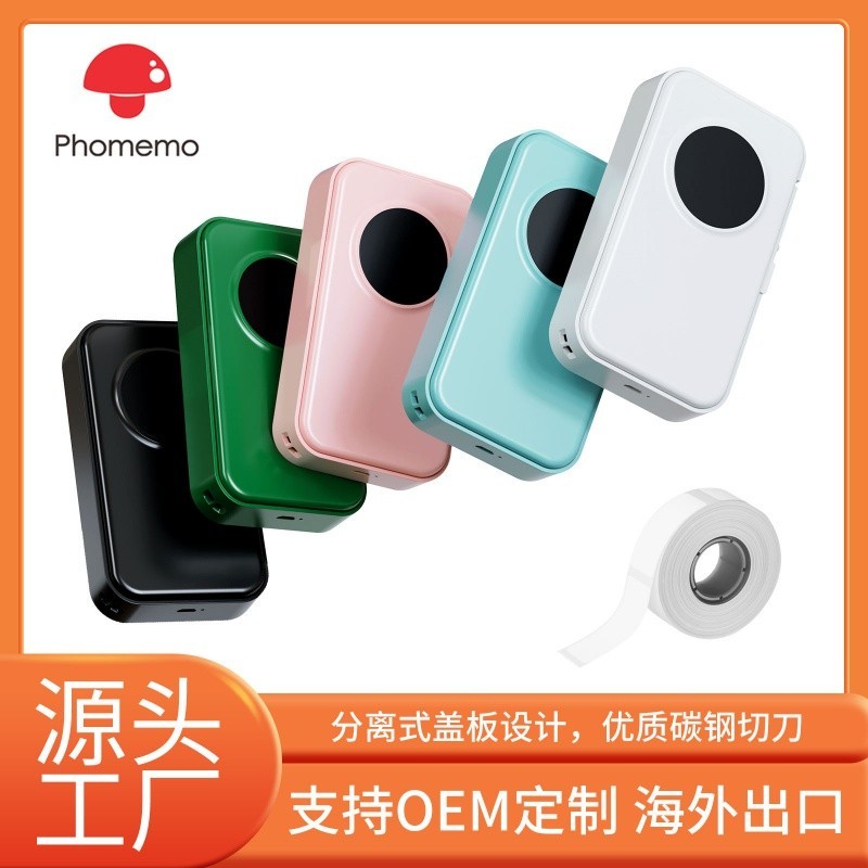 Phomemo D35跨境專供家用便攜式迷你可愛熱敏標籤印表機