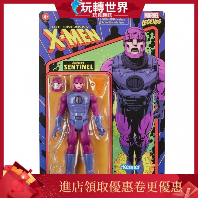 【現貨】孩之寶漫威 Marvel legends ml 復古掛卡 X戰警哨兵機器人玩具