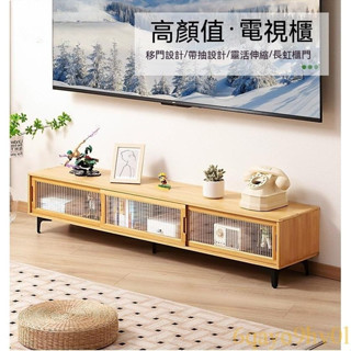 電視櫃 簡約現代茶几 電視機櫃 組合小戶型客廳收納儲物櫃 實木伸縮輕奢地櫃 客廳桌 長桌 臥室櫃 收納櫃 客廳長櫃
