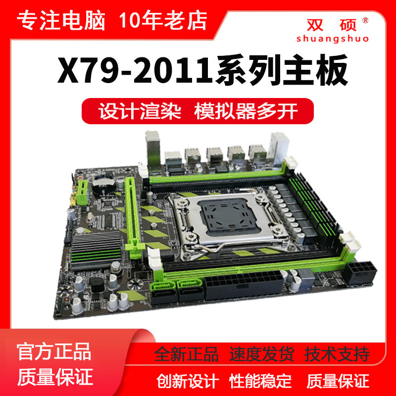 【現貨熱賣 秒發】全新X79主板支持2011針服務器16G內存e5 2680 2689cpu遊戲套裝X58