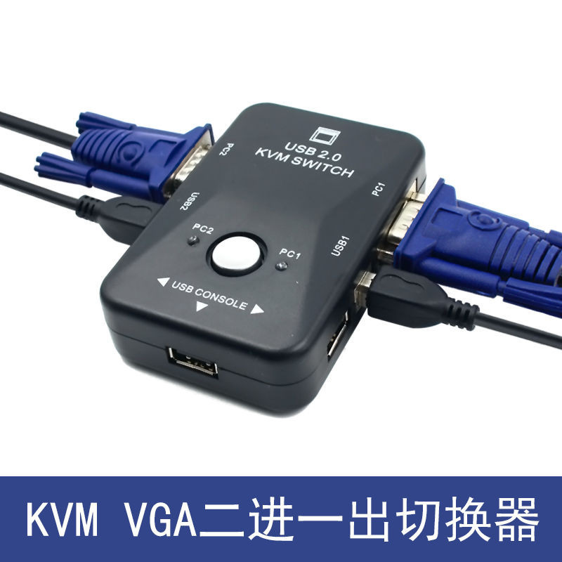2.29 VGA kvm切換器 2口USB VGA二進一出顯示器鍵鼠共享器2進1出切換器