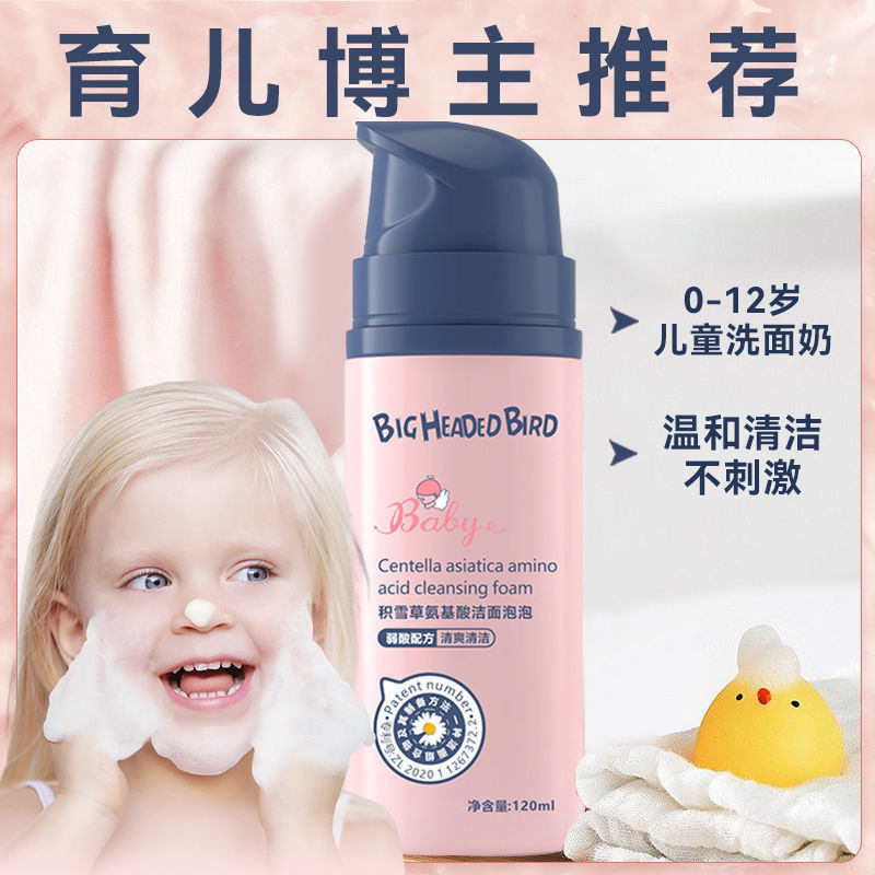 熱賣#西班牙進口兒童洗面乳潔面泡沫型3-6歲以上8-12歲男孩女孩專用2.19zyL