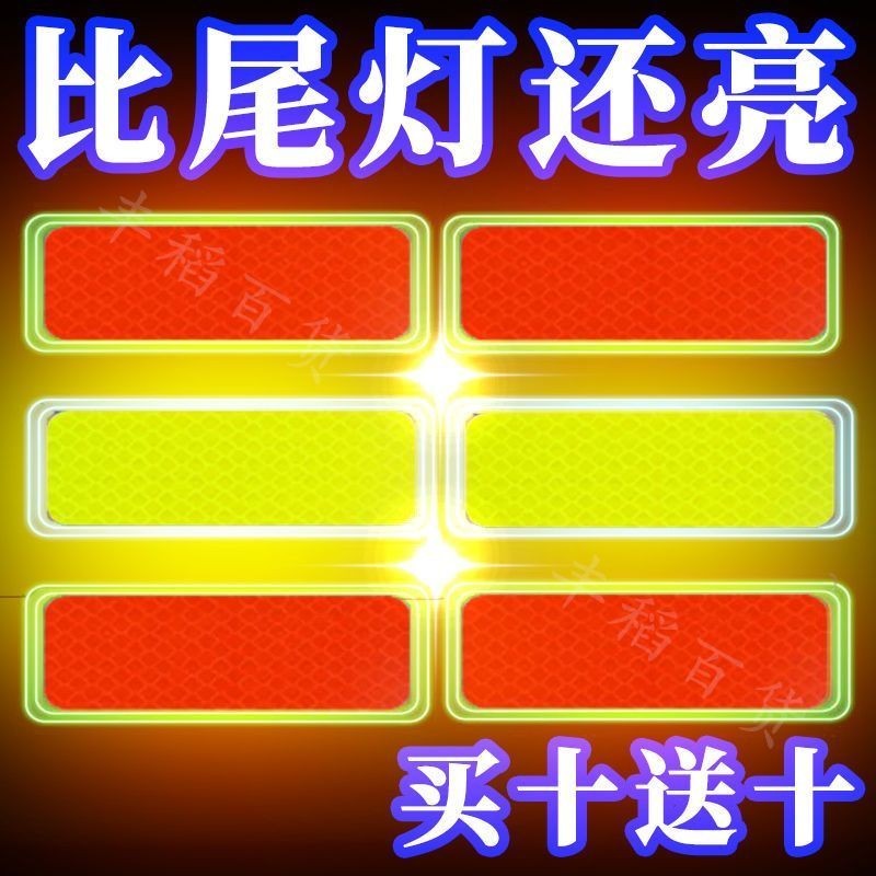 現貨☀機車反光片☀  【防撞】反光貼夜光條夜間電動車機車頭盔貼裝飾腳踏車警示貼紙