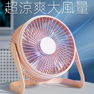 【台灣現貨】usb電風扇小風扇5寸6寸8寸mini fan辦公室風扇台式桌面小型款