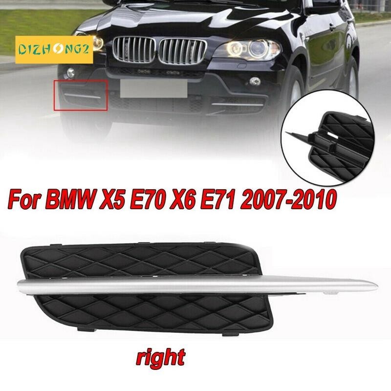 BMW 右前下保險槓格柵罩鍍鉻成型飾條適用於寶馬 X5 E70 X6 E71 2007-2010 51117159594