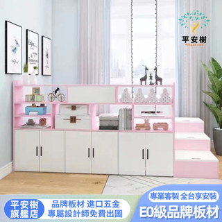 【平安樹全屋傢俱】#專享上門組裝-客製化尺寸/小戶型實木榻榻米床架單人床雙人床櫃一體階梯式多功能床收納床儲物床箱抽屜床