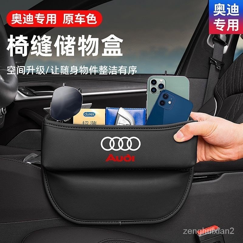 汽車夾縫收納盒奧迪A3/A4L/A6/Q5L/Q3車用座椅縫隙收納盒車內裝飾