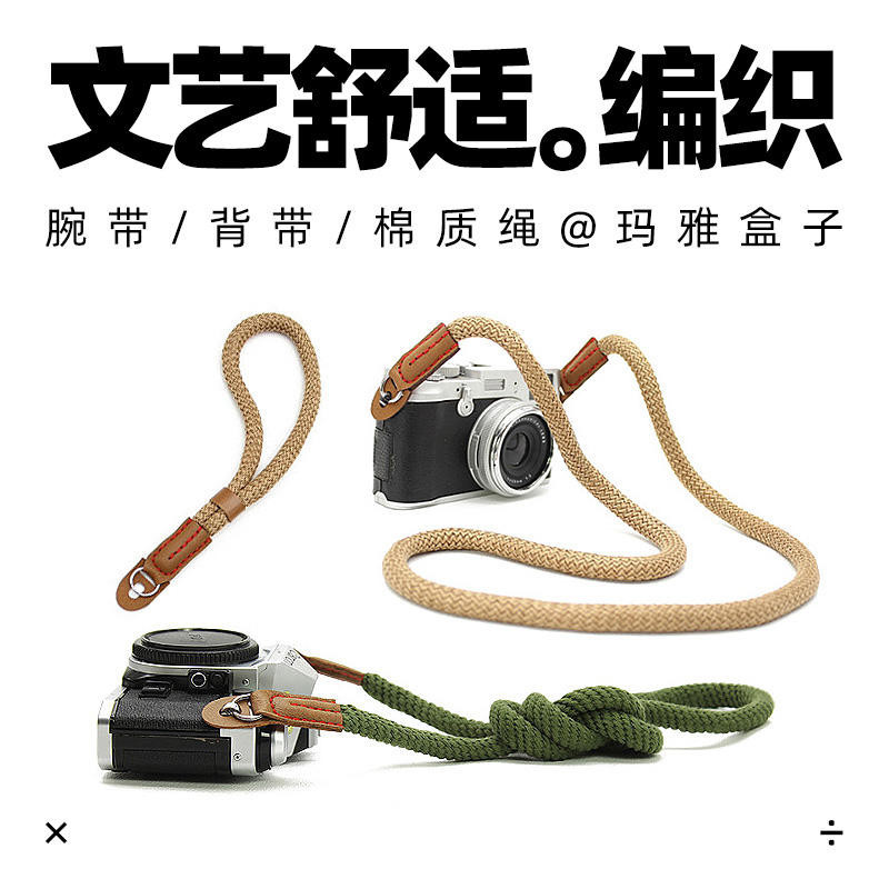 復古單眼手繩純手工相機揹帶微單相機腕帶適用於富士X100T索尼A7