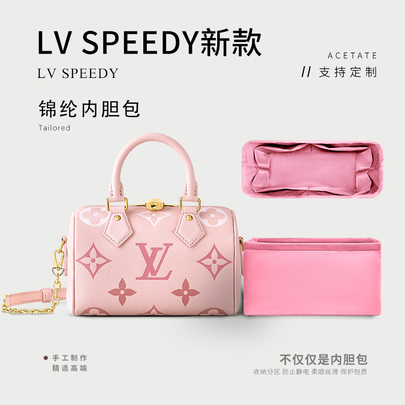 【包包內膽 專用內膽 包中包】適用LV 新款SPEEDY 20內袋粉色收納整理包中包撐內袋尼龍防水包