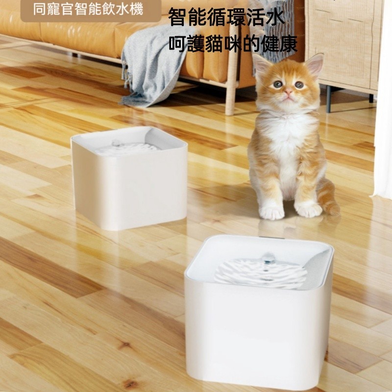 貓咪 飲水機 自動循環 靜音 寵物 流動喝水器 貓飲水器 喂水碗 貓狗狗水盆