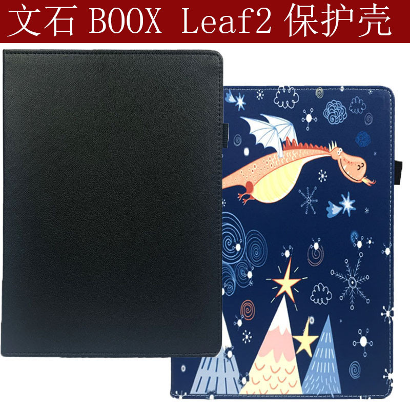 【保護殼】文石BOOX Leaf3C保護套7寸Leaf2水屏電子書閱讀器保護皮套休眠殼