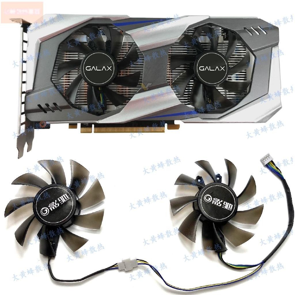 散熱風扇⚡全新 GALAX/影馳P106-100 GTX1060 虎將/驍將顯卡散熱風扇GA82S2H