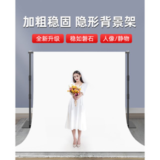 隱形加粗加固攝影背景架 拍照背景布支架 背景掛布伸縮桿直播綠幕裝飾伸縮橫杆支架桿 簡易證件照相支撐架