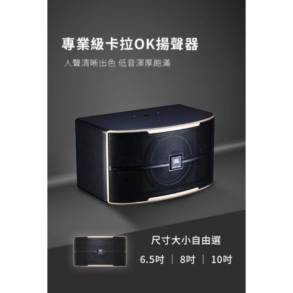 (全新)JBL Pasion 10 專業卡拉OK喇叭