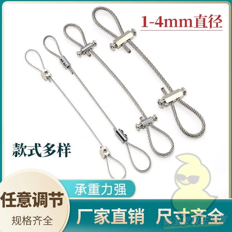 購滿188出貨 鋼絲吊繩 掛畫器 鋼絲吊碼鎖線器 可調整304不鏽鋼絲繩鎖釦緊固配件