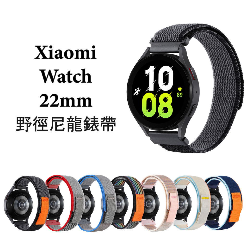 Xiaomi Watch S3 22mm 野徑尼龍錶帶 小米手錶 S1 Active 2 Pro 小米手錶運動版