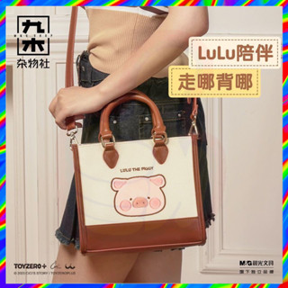 小紅書新款 LuLu豬包 手提包 LuLu猪單肩包 斜挎包 mini托特包 手提包 側背包 肩背包 通勤包 小食量