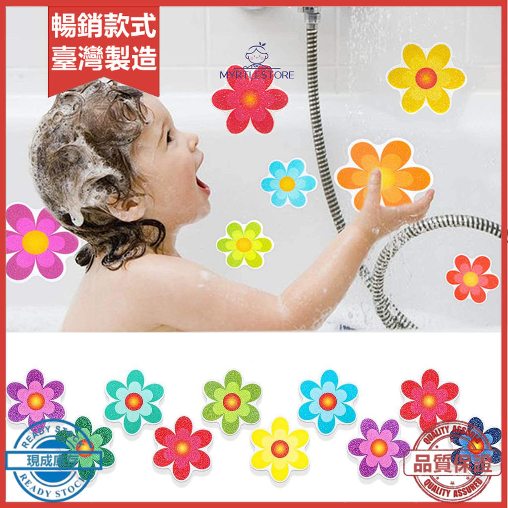 AMZ 浴室浴缸卡通動物 花朵彩色防水防滑貼紙peva防滑貼