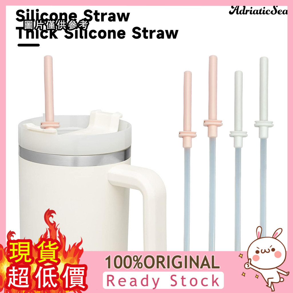 [涵涵居家] 矽膠吸管嘴+塑膠吸管 適用於30oz和40oz的Stanley水杯