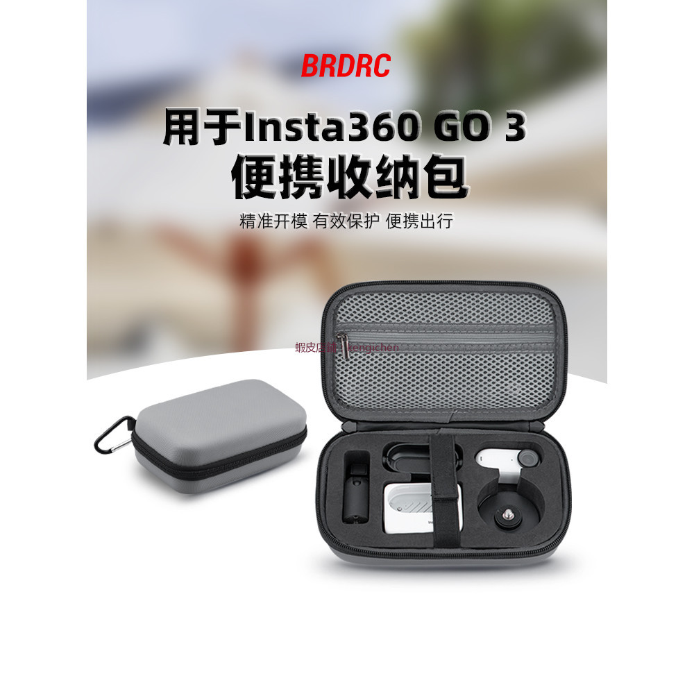 insta360 GO 3 收納包 影石拇指相機手提包 便攜包 收納盒 配件 減震抗壓包 dji 無人機 空拍機