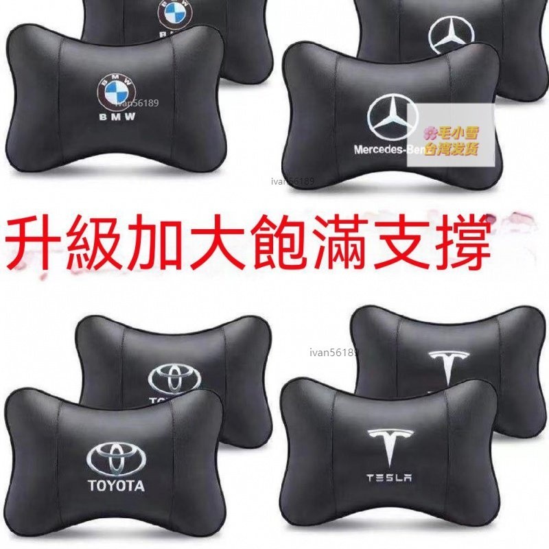 汽車頭枕 頸枕靠枕車標 汽車枕頭 賓士Toyota Mazda Honda BMW Audi福斯靠枕 皮革透氣 車載