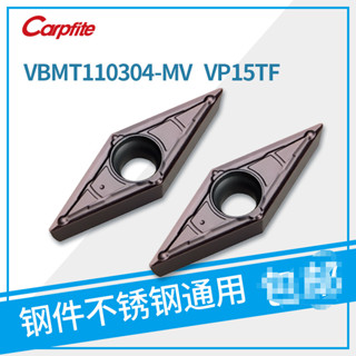 VBMT110304-MV 數控車刀片 鋼件 不鏽鋼通用 品質塗層