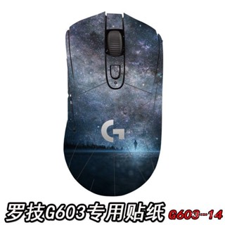 【現貨現發】適用於羅技G603無線滑鼠G703專用貼紙訂製G403貼膜 高達磨砂保護