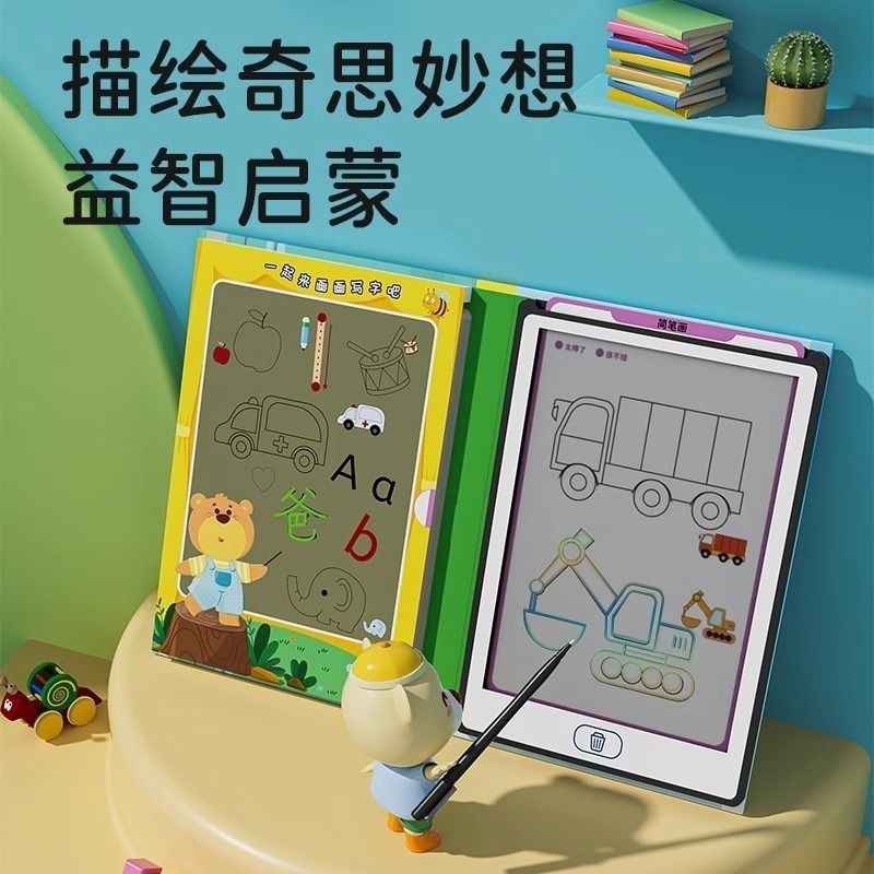 兒童畫板液晶手寫板小黑板寶寶家用彩色新款專用電子寫字板玩具