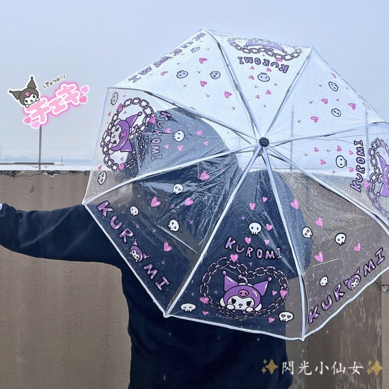 現貨 日系可愛三麗鷗雨傘 自動傘 透明雨傘 晴雨傘  庫洛米大耳狗Kitty雨傘