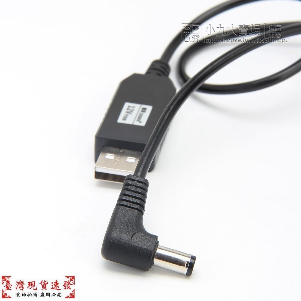 【免運】小米米家車載空氣凈化器電源線USB版迷點煙器USB供電線