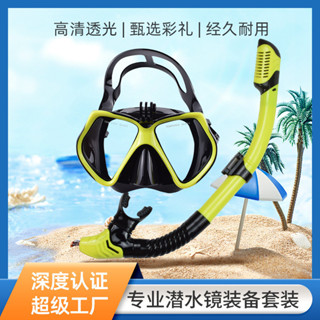 浮潛套裝呼吸管強化玻璃潛水鏡面罩呼吸管套裝潛水用品 7M9H