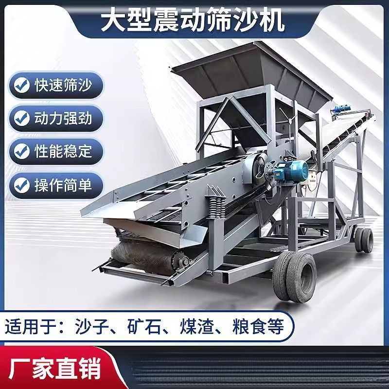 【閃電出貨-工廠直銷】全自動大型50型滾筒震動式小型篩沙機203080振動移動式砂石分離機