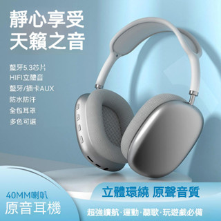 【小喬精選】2024新款 頭戴式藍牙耳機 重低音無線 耳罩耳機全包耳機 遊戲耳機 電競耳機 筆電耳機 遊戲手機通用學生