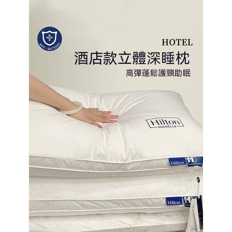 五星級飯店專用枕頭護頸椎助睡眠枕芯立體羽絲絨家用一對裝不塌陷