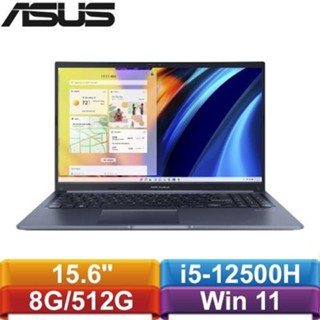 ASUS華碩 VivoBook 15 X1502ZA-0351B12500H 午夜藍加碼送筆電包+滑鼠、鼠墊