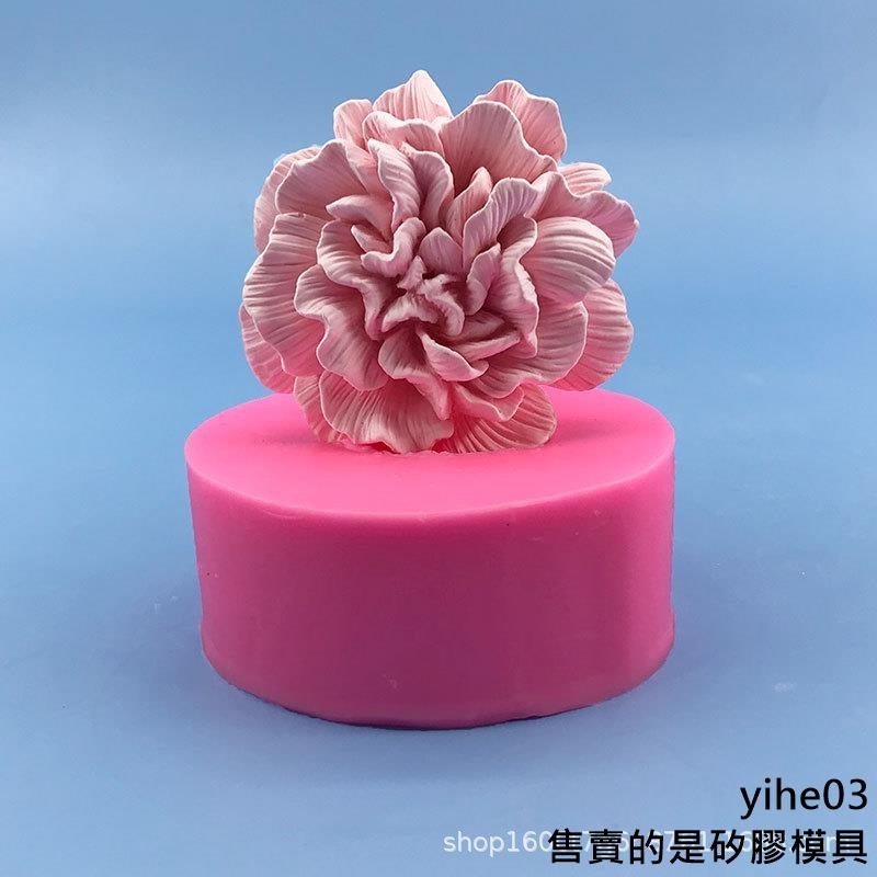 【矽膠模具】牡丹花朵3D立體康乃馨矽膠模具石膏手工皁模蠟燭擺件香薰滴膠模具