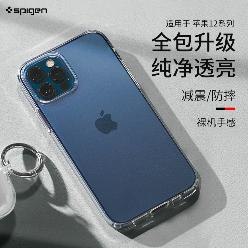【殼子】Spigen 蘋果iphone12手機殼12promax全包防摔保護套12mini矽膠pro透明男女新款限量版創