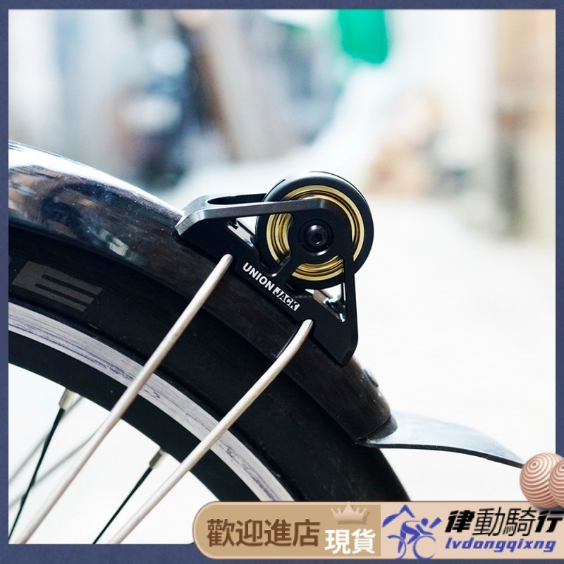 【速發 腳踏車配件】扶搖 適用brompton小布摺疊腳踏車配件改裝推行方便輪 泥檔易行輪