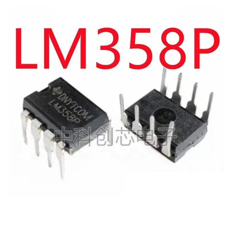 國產/進口LM358 LM358P LM358N運算放大器芯片 雙路 直插DIP-8