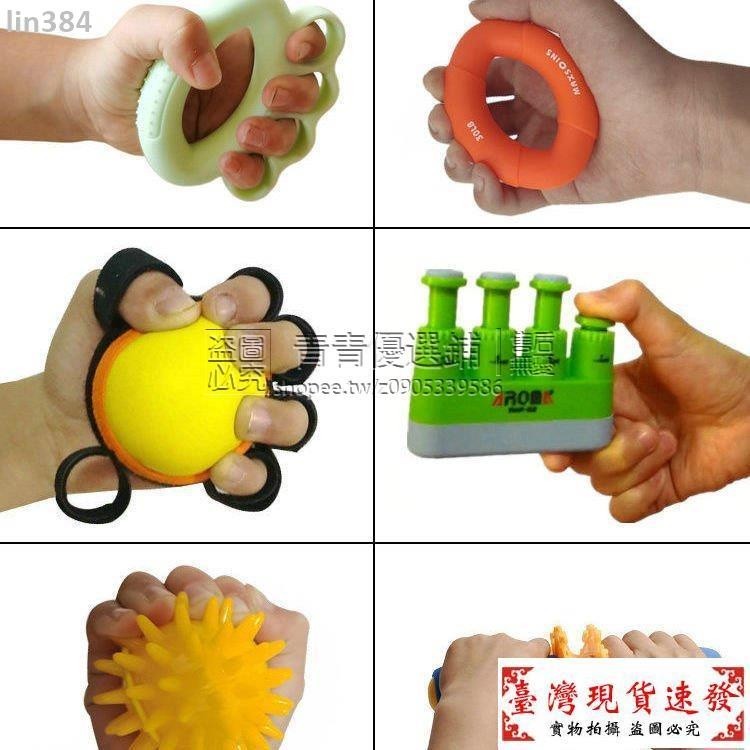 【免運】兒童手功能康複訓練器材對指力器握力球鍛鍊手指力量握力器握力圈