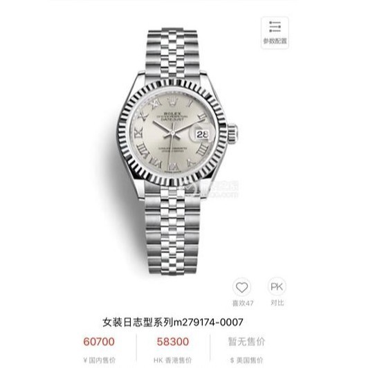 勞力士女士日誌型系列 279174 銀色羅馬數字錶盤 31 毫米手錶