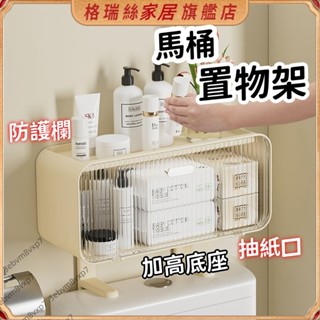 馬桶置物架 浴室收納架 儲物架 浴室置物架 馬桶架 空間收納架 置物架 免打孔浴室收納架 衛浴收納空間 浴廁置物