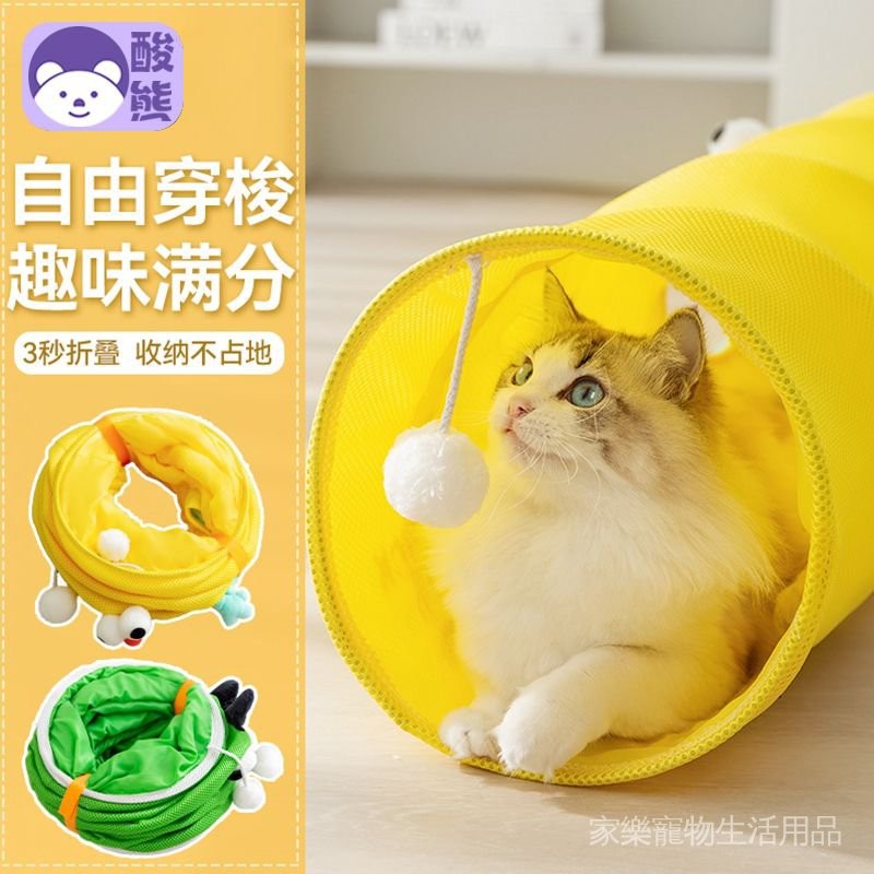 免運包郵 貓窩貓咪通道隧道逗貓玩具可伸縮幼貓成貓自嗨玩具佈偶英短美短貓【家樂】