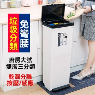 日式廚房垃圾桶 雙層分類智慧感應 家用帶蓋 幹濕分離大容量加高新款 智慧垃圾桶