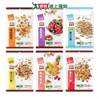 萬歲牌袋裝綜合堅果系列(綜合纖果/蔓莓纖果/柿米果杏仁小魚/活力六寶/熱帶纖果/養生八寶)(113-155G/袋【愛買】