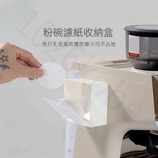 ✨品質熱銷✨ 意式咖啡機手柄濾紙收納盒 摩卡壺圓形濾紙收納架 粉碗分水網壁掛架