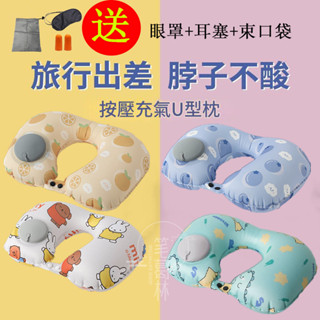 卡通按壓充氣枕 小巧便攜 冰絲透氣卡通枕 充氣式旅行枕 按壓式充氣 旅行充氣枕 U型枕 護頸枕 旅行枕 舒柔護頸 多款式