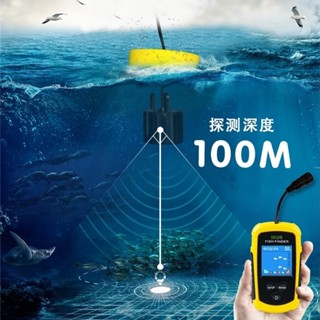 魚群探測器 探魚器可探水下100m 探魚 垂釣裝備 魚探測 魚探機 定位精準 釣魚神器 聲納探魚器 遠距接收 魚情警報