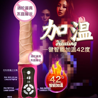 18H出🚀久愛滑膛炮 全自動抽插伸縮搖擺老二 自慰器 女用砲機 模擬陽具 按摩棒 陽具伸縮棒 衝撞棒 加溫模擬假陽具